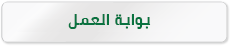 موقع بوابة وزارة الموارد البشرية والتنمية الاجتماعية